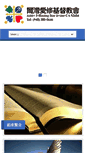 Mobile Screenshot of irvineagape.org